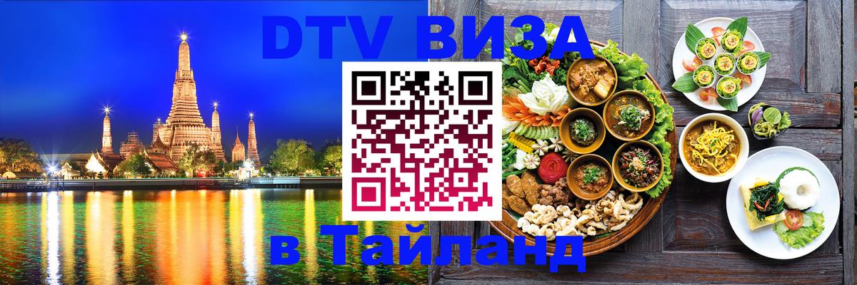 Оформление DTV визы под ключ: стоимость и тарифы, только загранпаспорт - Нижневартовск  19.11.2025 